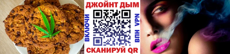 Печенье с ТГК марихуана Болхов