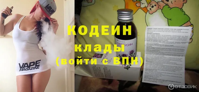 Codein Purple Drank  ОМГ ОМГ вход  Болхов 