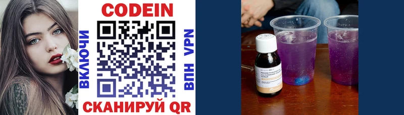 ссылка на мегу ONION  Болхов  Кодеиновый сироп Lean Purple Drank 