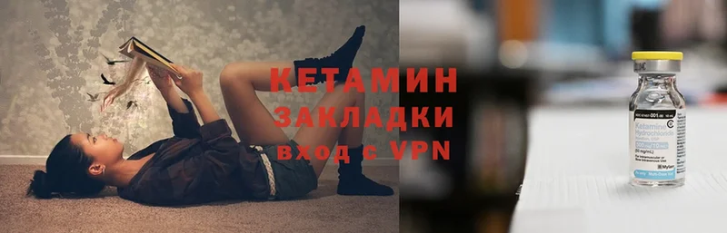 КЕТАМИН ketamine Болхов