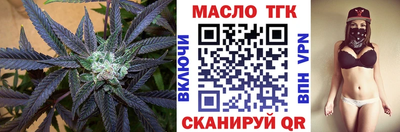 продажа наркотиков  блэк спрут зеркало  ТГК гашишное масло  Болхов 